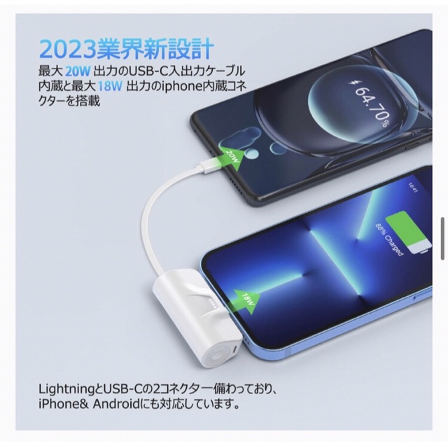 新品☆モバイルバッテリー　軽量小型 Lightning  オシャレ iphone スマホ/家電/カメラのスマートフォン/携帯電話(バッテリー/充電器)の商品写真