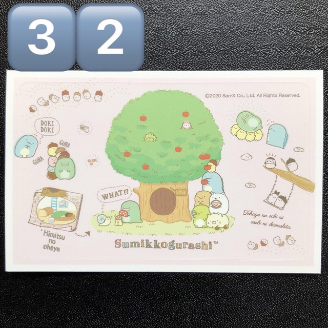 (32) ICカード(定期券など)にはってはがせるシール 1枚 すみっコぐらし エンタメ/ホビーのおもちゃ/ぬいぐるみ(キャラクターグッズ)の商品写真