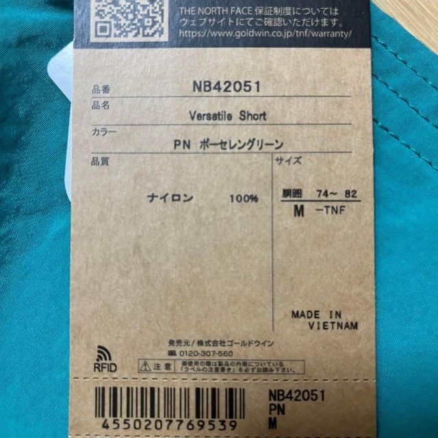 THE NORTH FACE(ザノースフェイス)のノースフェイス バーサタイルショーツ M メンズ ポーセレングリーン PN メンズのパンツ(ショートパンツ)の商品写真