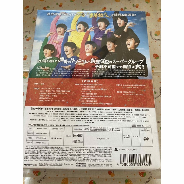 映画「おそ松さん」超豪華コンプリート　BOX［Blu-ray］ DVD