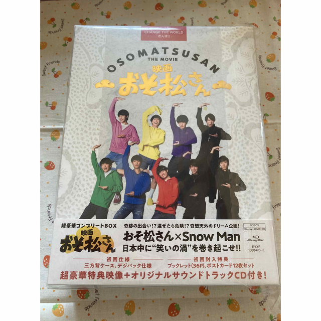 【値下げ】SnowMan おそ松さん 超豪華コンプリートBOX Blu-ray