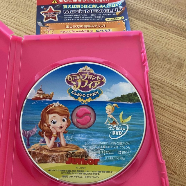 Disney(ディズニー)のちいさなプリンセス　ソフィア／にんぎょの　ともだち DVD エンタメ/ホビーのDVD/ブルーレイ(アニメ)の商品写真