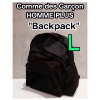 コムデギャルソンオムプリュス(COMME des GARCONS HOMME PLUS)のComme des Garcon Homme PLUS Backpackプリュス(バッグパック/リュック)