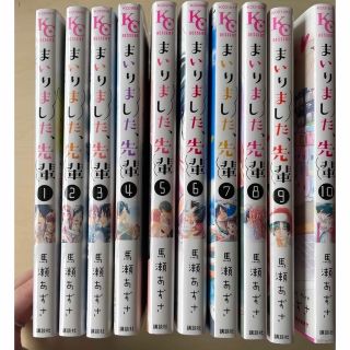 まいりました、先輩(少女漫画)