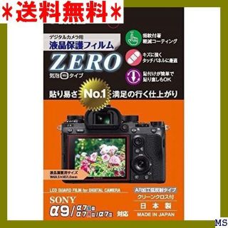 Ｅ エツミ 液晶保護フィルム デジタル用液晶保護フィルムZ E-7357 326(その他)