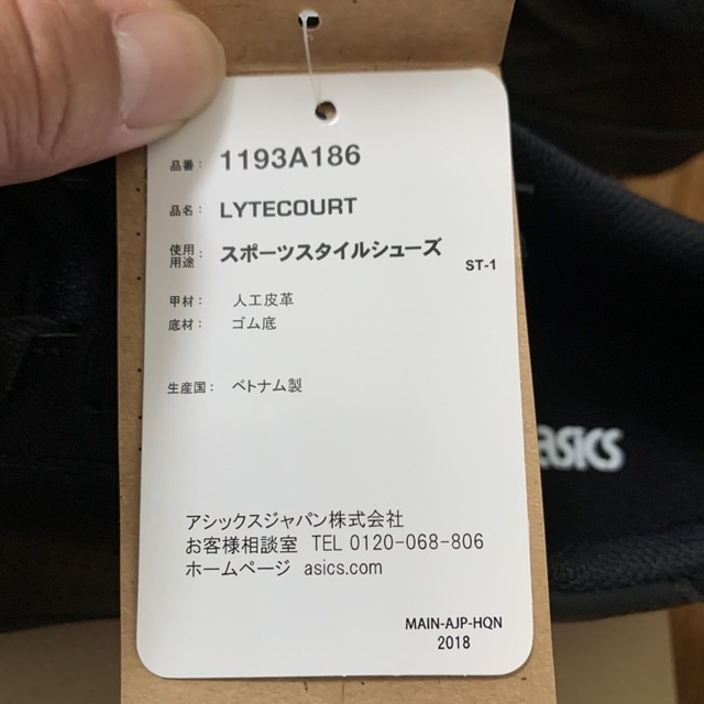 asics(アシックス)のアシックス　スニーカー メンズの靴/シューズ(スニーカー)の商品写真