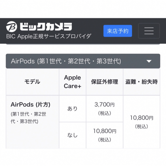 純正品】AirPods Pro 第1世代 右耳 R のみ 3 - イヤフォン