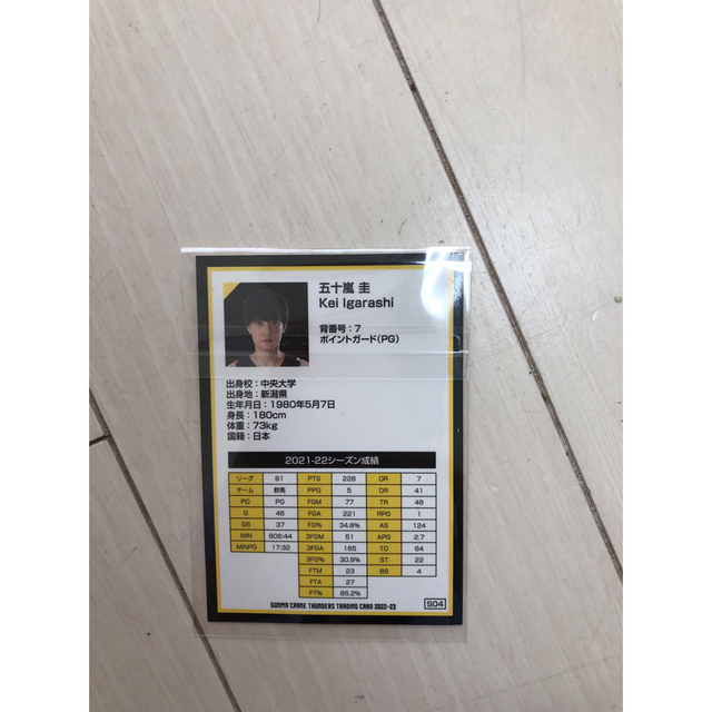 群馬クレインサンダーズ　五十嵐選手　カード エンタメ/ホビーのタレントグッズ(スポーツ選手)の商品写真