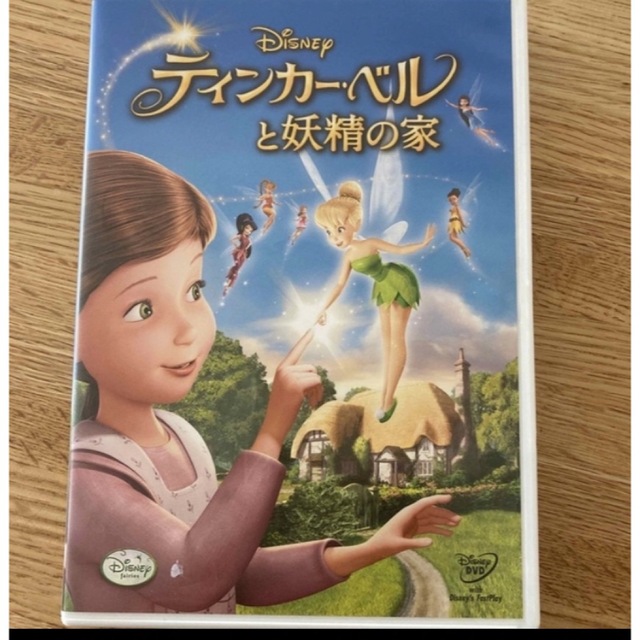 pine様専用　ティンカー・ベル DVD&ティンカーベルと妖精の家　セット