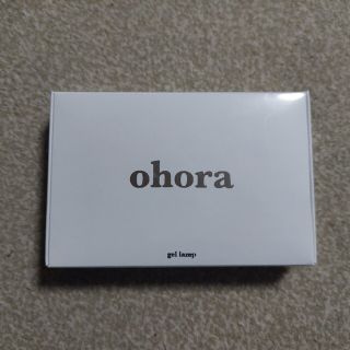 オホーラ(ohora)のohora ジェルランプ(その他)