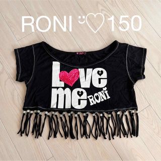 ロニィ(RONI)の【良品】RONI ショート丈Tシャツ 150 L ロニィ ダンス ハーフトップ(Tシャツ/カットソー)