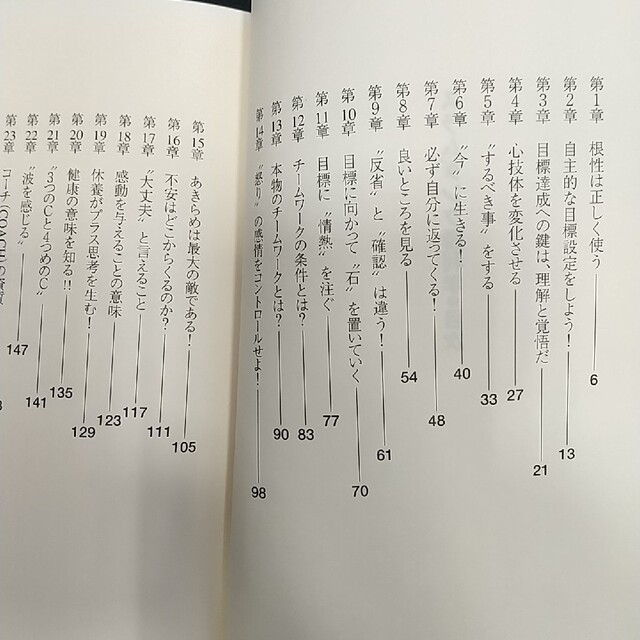 スラムダンク勝利学 エンタメ/ホビーの本(ビジネス/経済)の商品写真