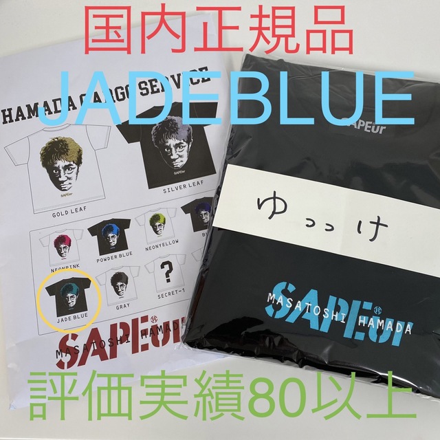 SAPEur MASATOSHI HAMADA 紐引きTシャツ