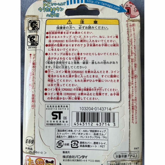 JAL(日本航空) - たまごっち JAL 非売品の通販 by 2468's shop JAL(日本航空) - たまごっち JAL 非売品の通販 by 2468's shop