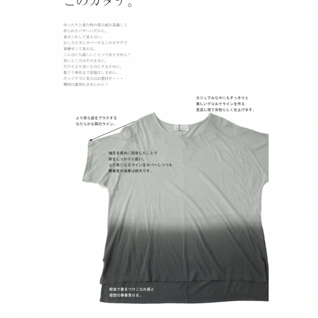 antiqua(アンティカ)のアンティカむら染めTシャツ レディースのトップス(Tシャツ(半袖/袖なし))の商品写真