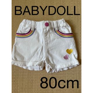 ベビードール(BABYDOLL)のベビードール BABYDOLL 女の子 子供服 パンツ(パンツ)