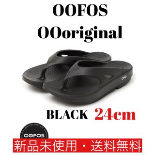 ウーフォス(OOFOS)のOOFOS ウーフォス OOriginal リカバリーサンダル ブラック 24(サンダル)