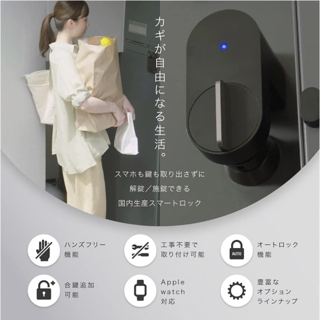 SONY(ソニー)の【未使用】Qrio Lock（Q-SL2）+ Qrio Hub ハブ セット スマホ/家電/カメラの生活家電(その他)の商品写真