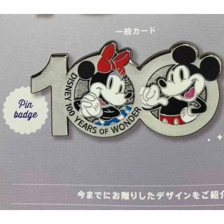 ディズニー(Disney)のディズニー　ピンバッジ(バッジ/ピンバッジ)