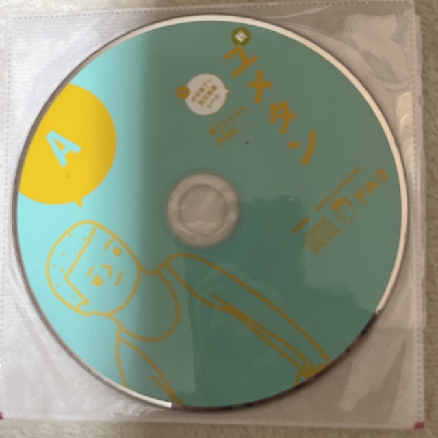 新ユメタン　アルクCD 英単語学習 エンタメ/ホビーの本(語学/参考書)の商品写真