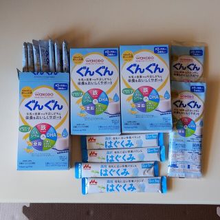 粉ミルク　はぐくみ　ぐんぐん(その他)