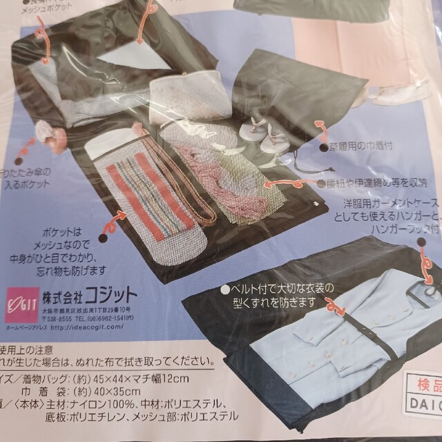 きものバッグ ハンドメイドのファッション小物(バッグ)の商品写真