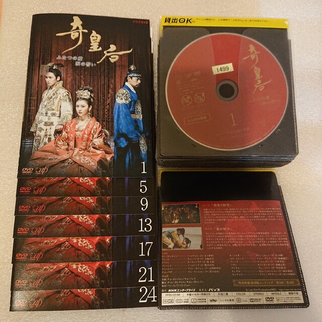レンタル落ち】 奇皇后 ふたつの愛涙の誓い DVD 全26巻 ※紙ジャケット