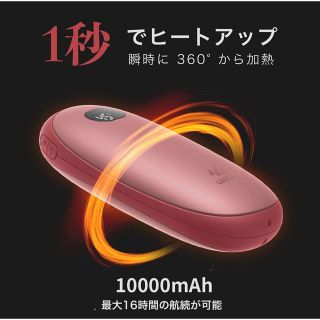 ⭐️新品未使用⭐️Unigear 充電式カイロ 10000mAh 防寒グッズ(電気ヒーター)