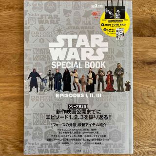 ＳＴＡＲ　ＷＡＲＳ　ＳＰＥＣＩＡＬ　ＢＯＯＫ　ＥＰＩＳＯＤＥＳ　１，２，３(アート/エンタメ)