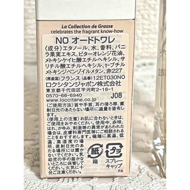 L'OCCITANE(ロクシタン)のロクシタン   ネロリ オ－キデ  オ－ドトワレ  30ml コスメ/美容の香水(香水(女性用))の商品写真