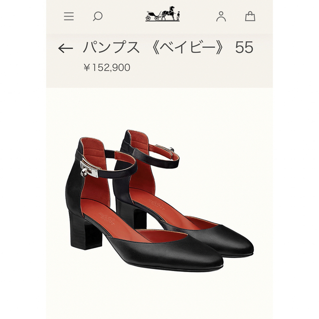 HERMES パンプス ベイビー