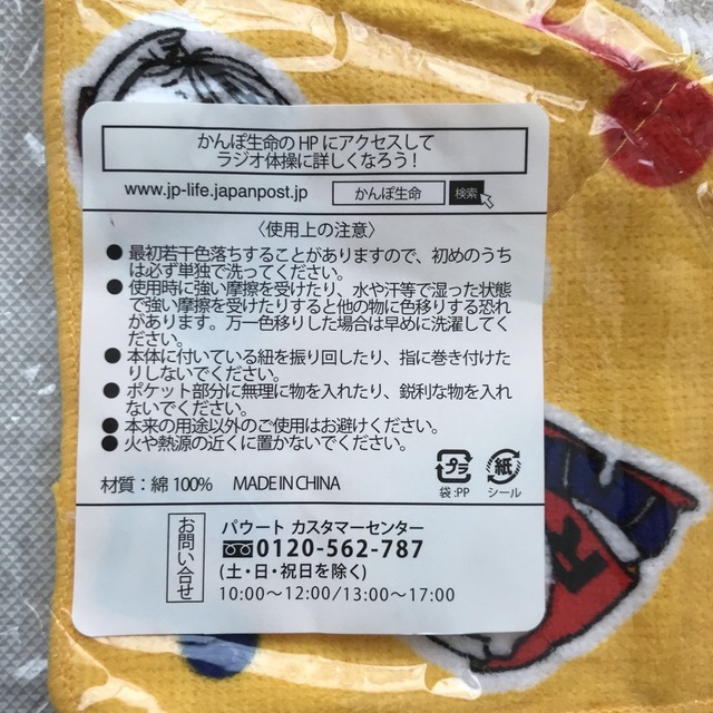 【新品】ラジオ体操・みんなの体操会　ハンドタオル インテリア/住まい/日用品の日用品/生活雑貨/旅行(タオル/バス用品)の商品写真