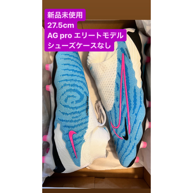 Nike ファントムGX  エリート ag