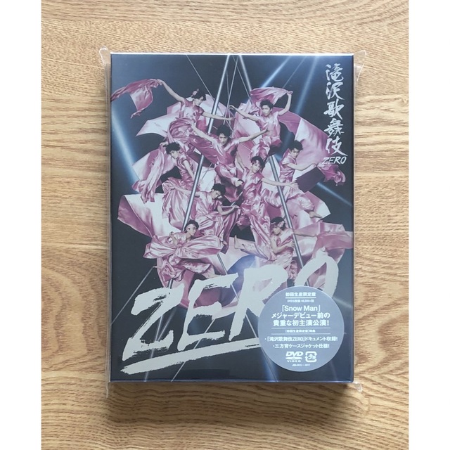 滝沢歌舞伎ZERO 初回生産限定盤DVD新品未開封