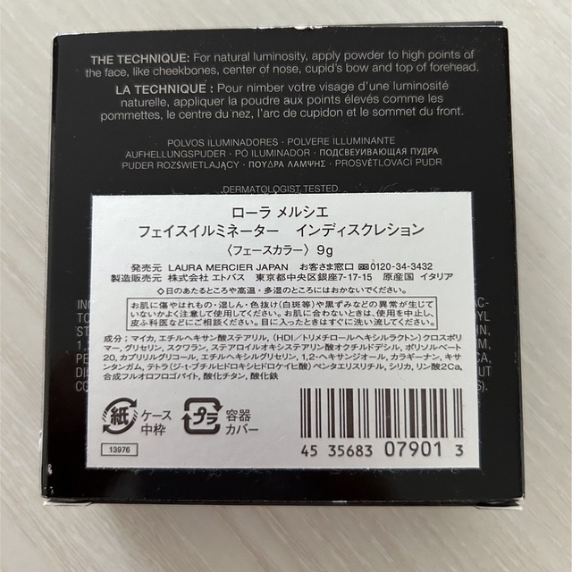 laura mercier(ローラメルシエ)のローラメルシエ　フェイスカラー　値下げしました！ コスメ/美容のベースメイク/化粧品(フェイスカラー)の商品写真