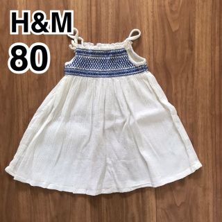 エイチアンドエム(H&M)のH&M ワンピース(80)(ワンピース)