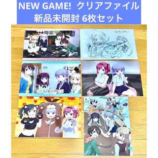 NEW GAME!  クリアファイル6枚セット(クリアファイル)