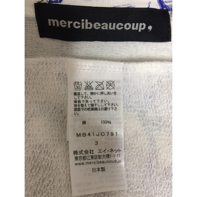 mercibeaucoup(メルシーボークー)のパーカー メンズのトップス(パーカー)の商品写真