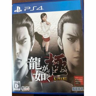 龍が如く 極 PS4(家庭用ゲームソフト)