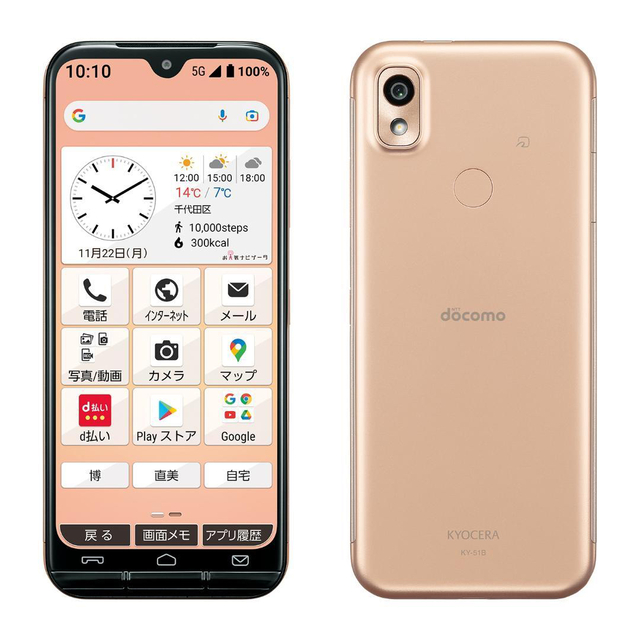 京セラ(キョウセラ)の【新品未開封】 docomo あんしんスマホ KY-51B ピンクゴールド スマホ/家電/カメラのスマートフォン/携帯電話(スマートフォン本体)の商品写真