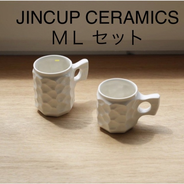 アキヒロウッドワークス JINCUP CERAMICS 白磁 ＭＬ ジンカップ