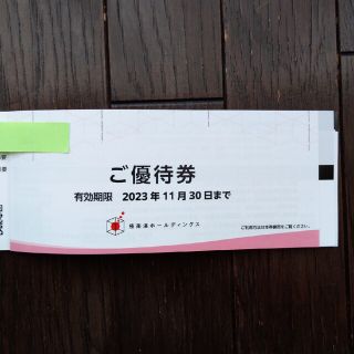 極楽湯　株主優待　6枚　※温泉スパ　無料券(その他)
