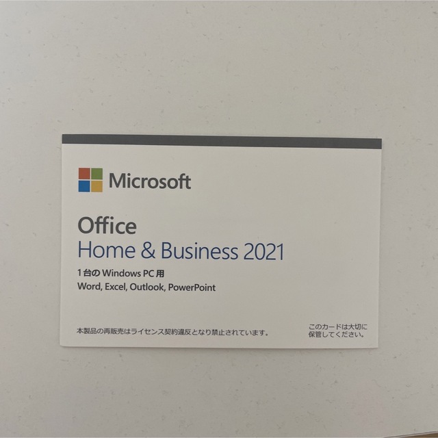 セールの時期に安く購入 Microsoft Office 2021 Homeu0026Business