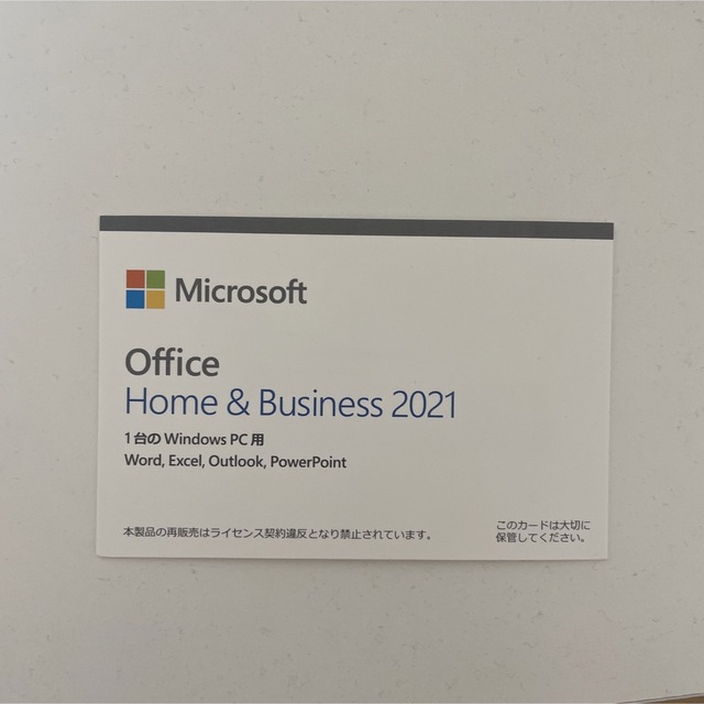 Microsoft Office 2021 Home&Business