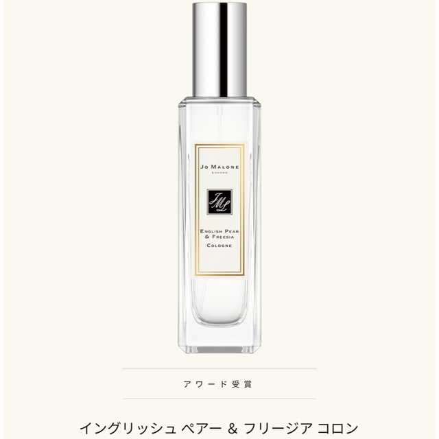 Jo Malone - ジョーマローン イングリッシュペアーフリージア コロンの ...