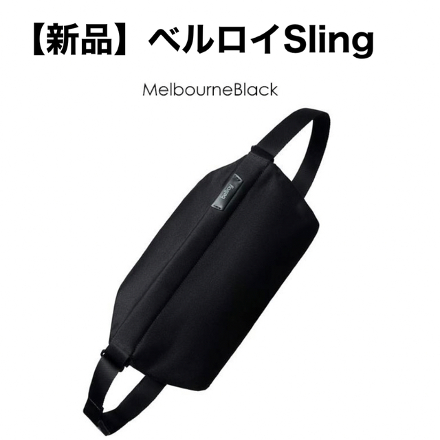 Bellroy Sling ブラック