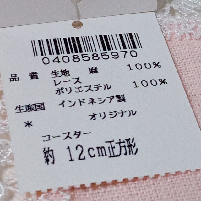 ハローキティ(ハローキティ)の近沢レース店　ハローキティ　ピンク　コースター　タグ付き未使用　約12cm水濡 レディースのファッション小物(ハンカチ)の商品写真