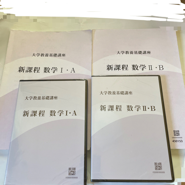 大学教養基礎講座　数1 A 数2 B 大学講座　ナガセ  高校生　 エンタメ/ホビーの本(語学/参考書)の商品写真