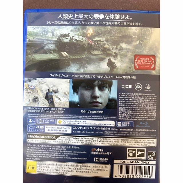 バトルフィールドV PS4 エンタメ/ホビーのゲームソフト/ゲーム機本体(家庭用ゲームソフト)の商品写真