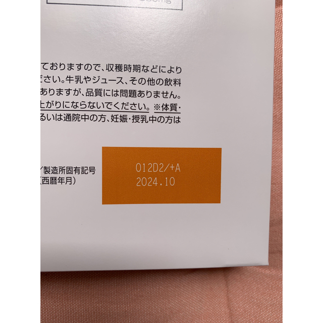 大正製薬(タイショウセイヤク)の大正ヘルスマネージ大麦若葉青汁キトサン 食品/飲料/酒の健康食品(青汁/ケール加工食品)の商品写真